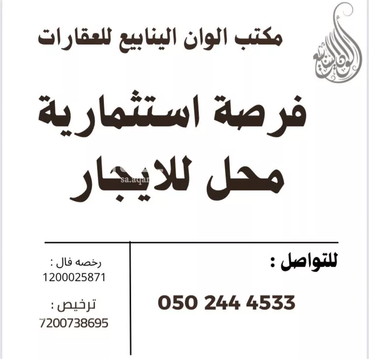 محل للإيجار في شارع موسي بن سالم الحجاوي, حي المهدية, مدينة الرياض, منطقة الرياض