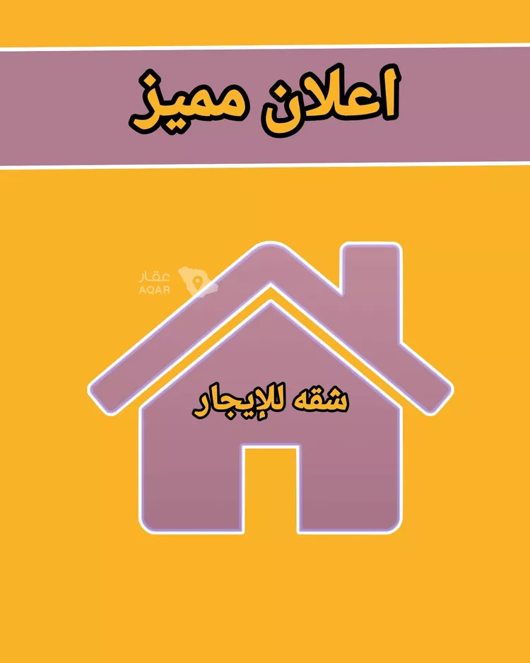شقة للإيجار في شارع المذنب, حي الفلاح, مدينة الرياض, منطقة الرياض
