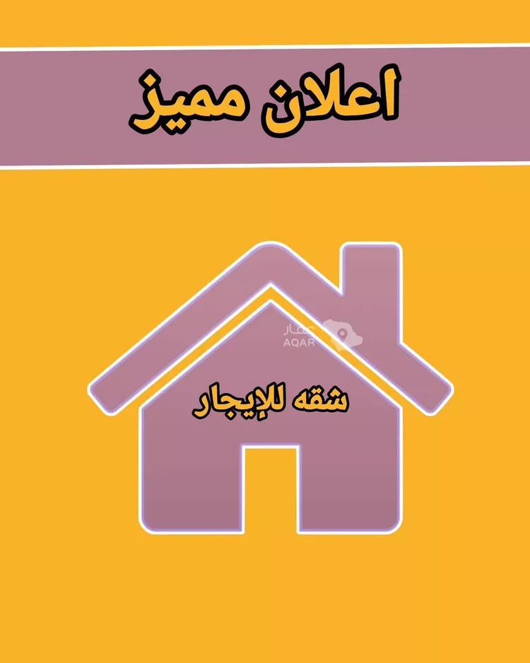شقة للإيجار في شارع ابي بن معاذ الانصاري, حي الربيع, مدينة الرياض, منطقة الرياض