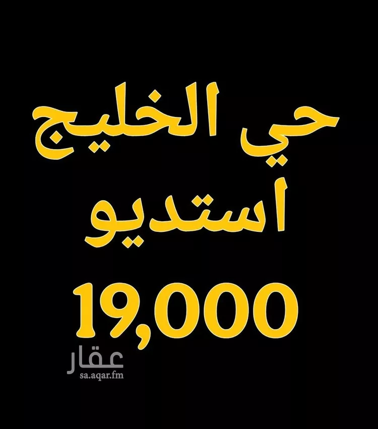 شقة للإيجار في شارع الامام محمد اسماعيل الصنفاني, حي الخليج, مدينة الرياض, منطقة الرياض