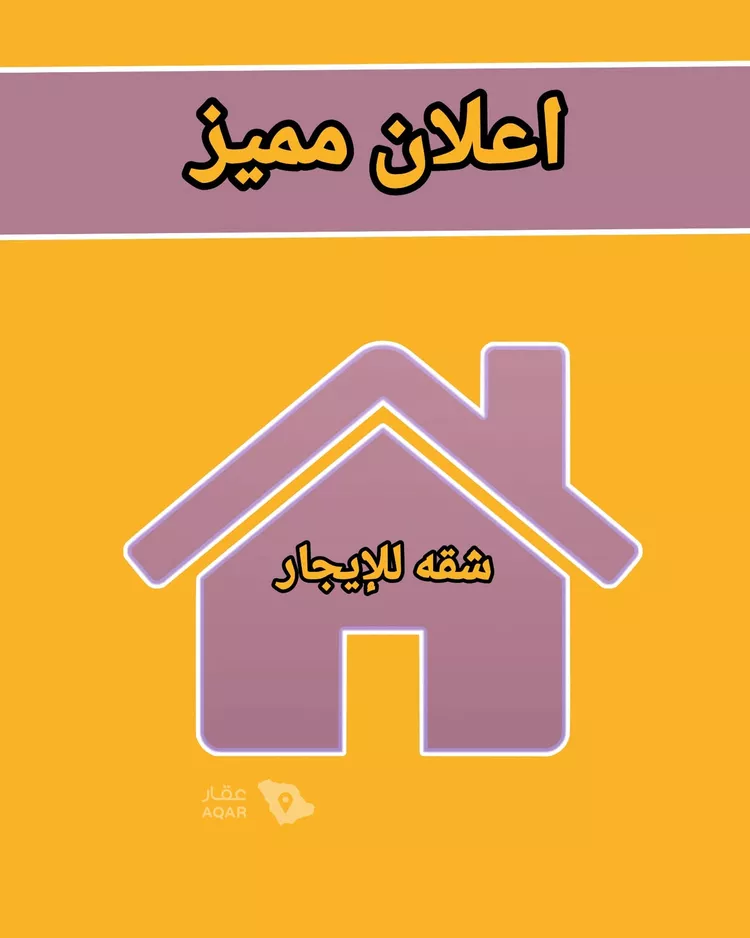 Apartment for Rent in Riyadh Al Falah
