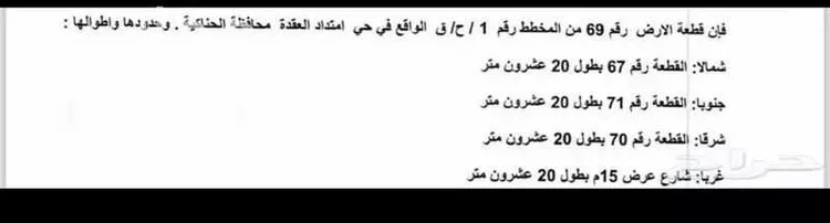 شقة للبيع في الشقران ، الحناكية صورة 3