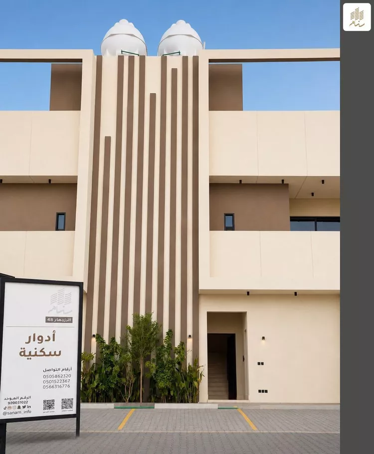 Floor for Sale in Riyadh Al Ezdihar