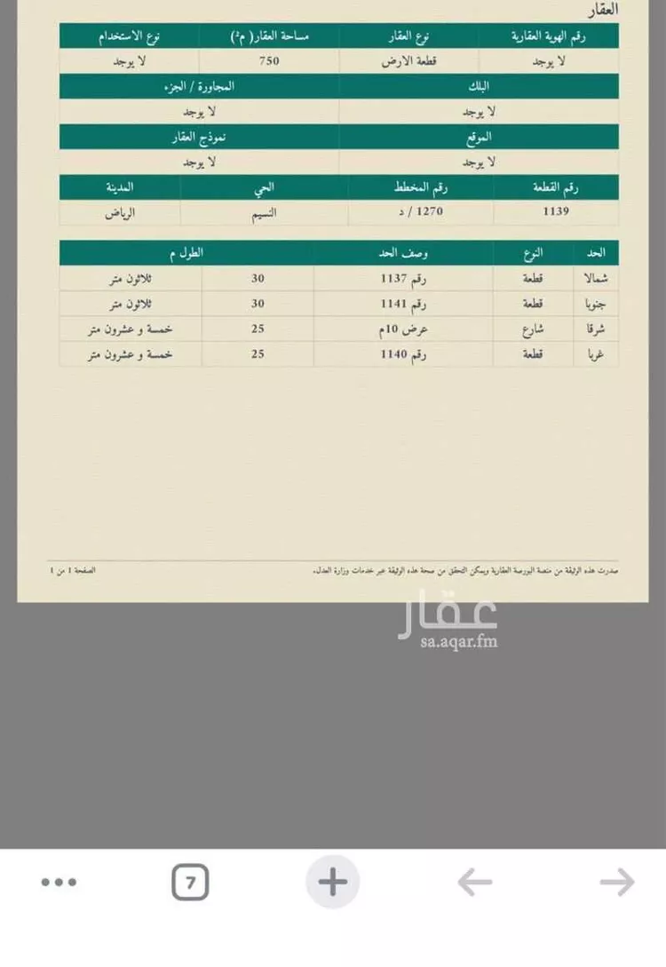 Villa for Sale in Riyadh An Nasim Al Gharbi