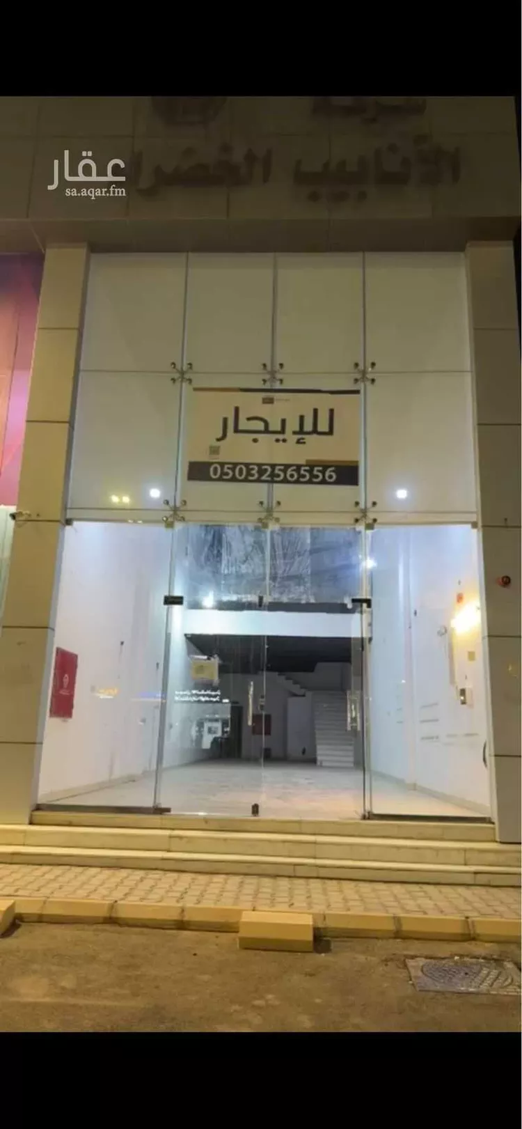 محل للإيجار في شارع سلمان بن عبدالعزيز, حي الروضة, مدينة بريدة, منطقة القصيم