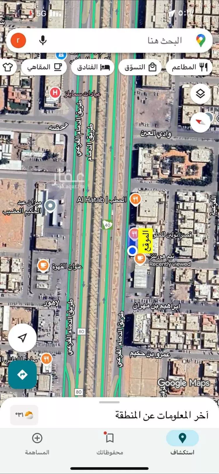 محل للإيجار في شارع الدمام الفرعي, حي القادسية, مدينة الرياض, منطقة الرياض