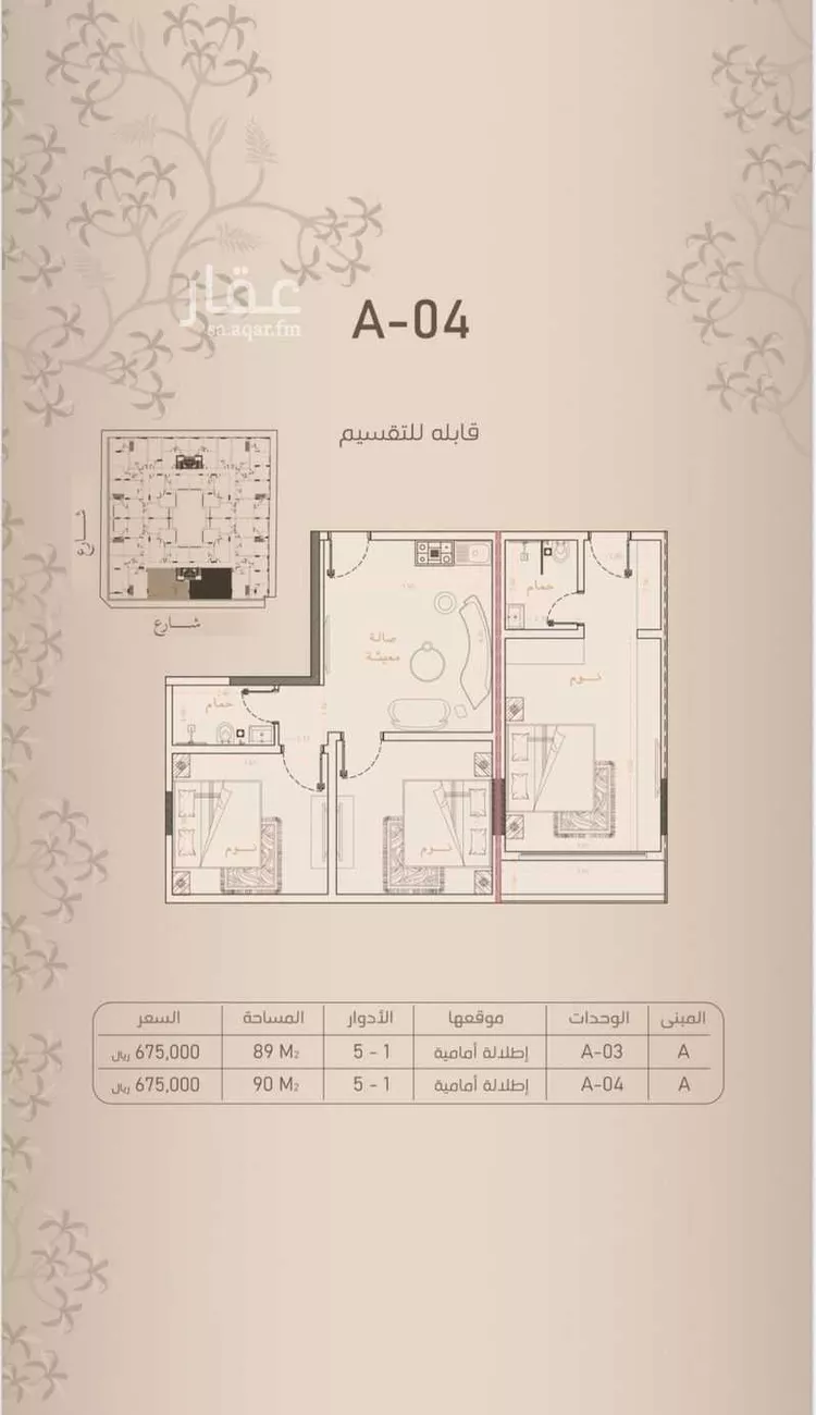 شقة للبيع في شارع عبدالله بلخير, حي الروضة, مدينة جدة, منطقة مكة المكرمة صورة 4