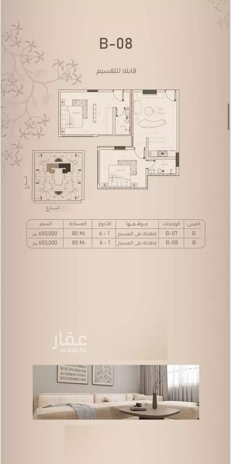 شقة للبيع في شارع عبدالله بلخير, حي الروضة, مدينة جدة, منطقة مكة المكرمة