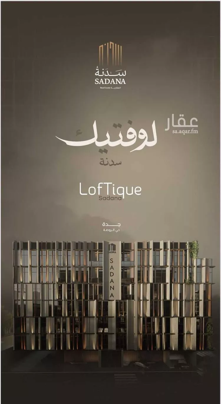 شقة للبيع في شارع عبدالله بلخير, حي الروضة, مدينة جدة, منطقة مكة المكرمة صورة 5