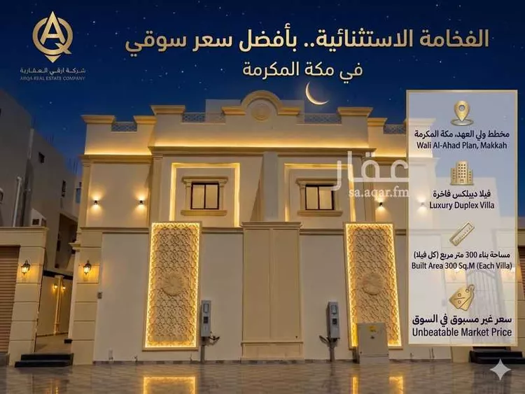 فيلا للبيع في شارع الجواهر, حي حارة الباب الجديد, مدينة مكة المكرمة, منطقة مكة المكرمة