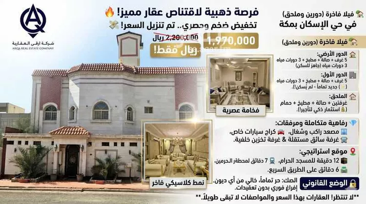 فيلا للبيع في شارع البيداء, حي الملك فهد, مدينة مكة المكرمة, منطقة مكة المكرمة