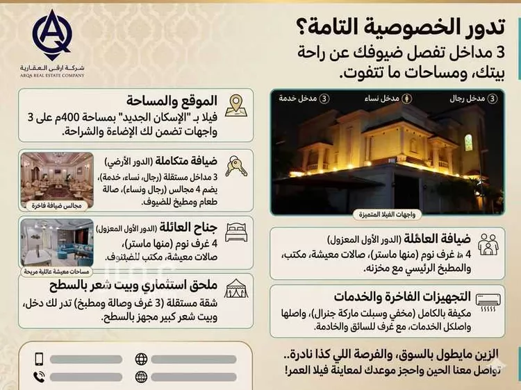 فيلا للبيع في شارع البلبل, حي الملك فهد, مدينة مكة المكرمة, منطقة مكة المكرمة