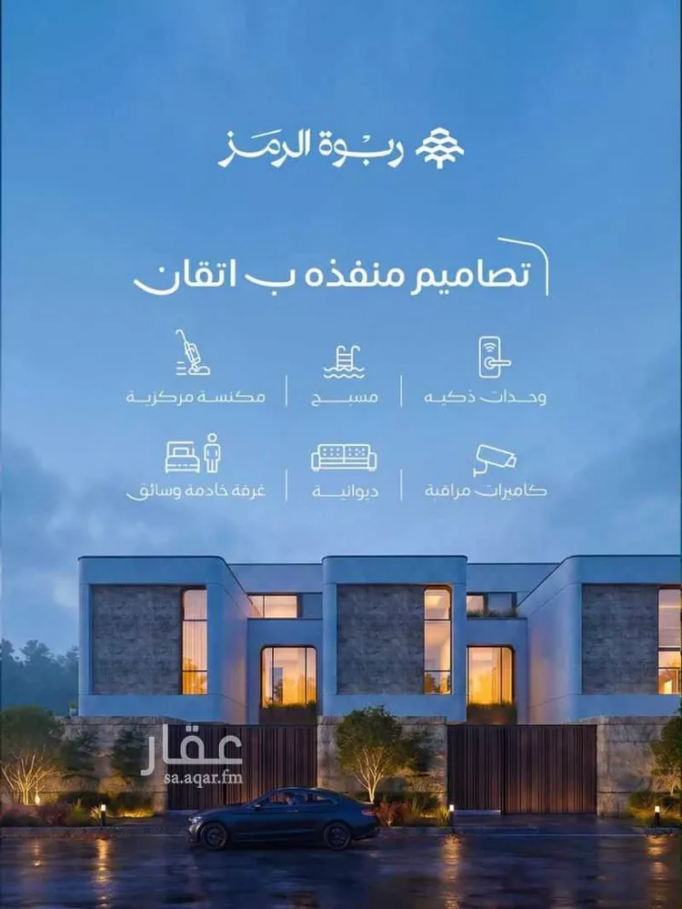 Villa for Sale in Riyadh Al Faruq