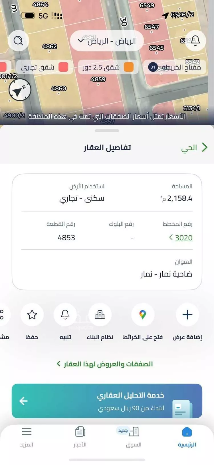 أرض للبيع في شارع وادي السادة, حي ضاحية نمار, مدينة الرياض, منطقة الرياض صورة 4
