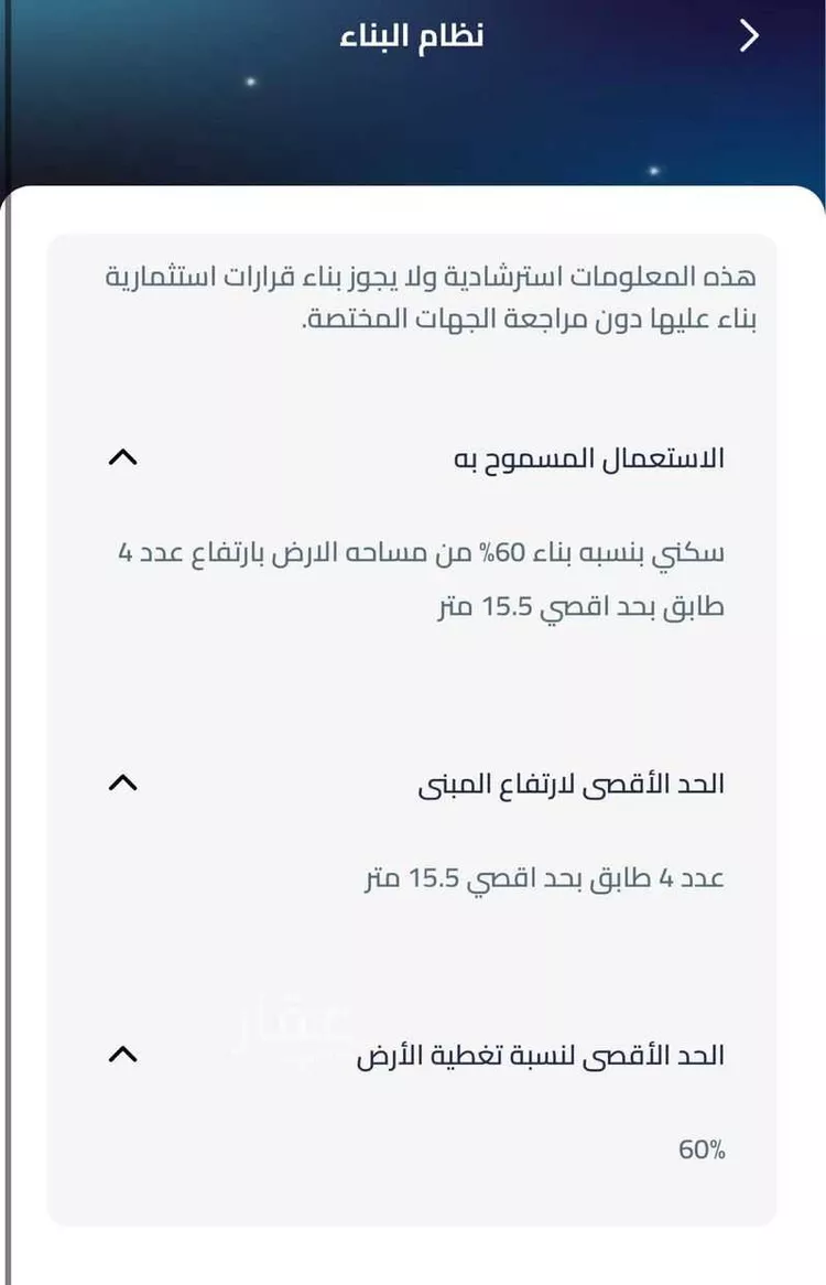 أرض للبيع في الشارع الحادي عشر ، حي السلام ، الدمام ، الدمام صورة 2