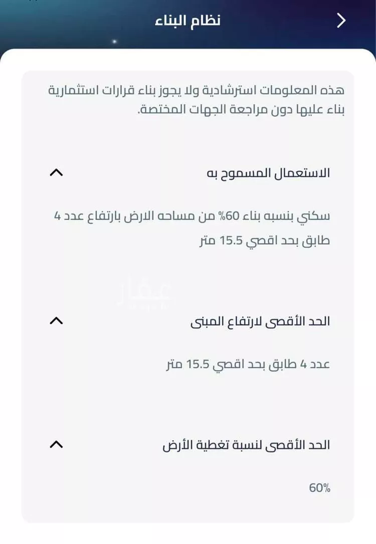 أرض للبيع في شارع ربيع بن اياس, حي السلام, مدينة الدمام, المنطقة الشرقية صورة 2