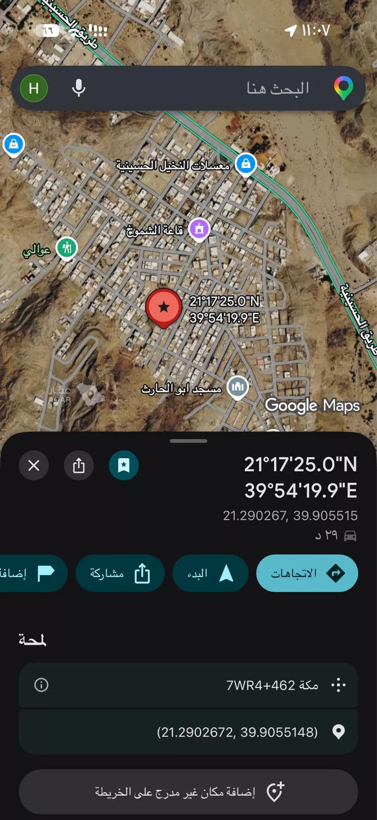 Land for Sale in Mecca Al Awaly