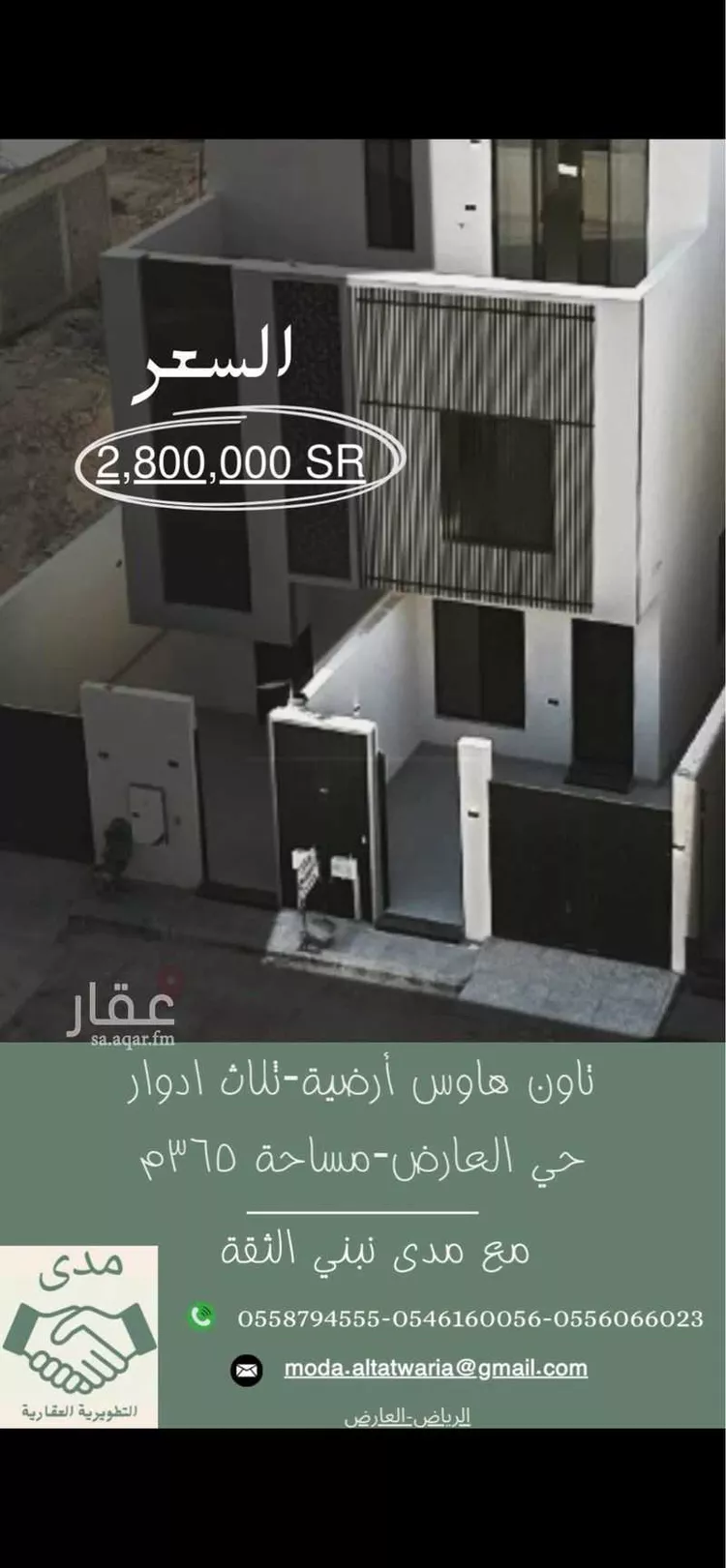 دور للبيع في شارع عبدالرحمن بن يسار, حي العارض, مدينة الرياض, منطقة الرياض