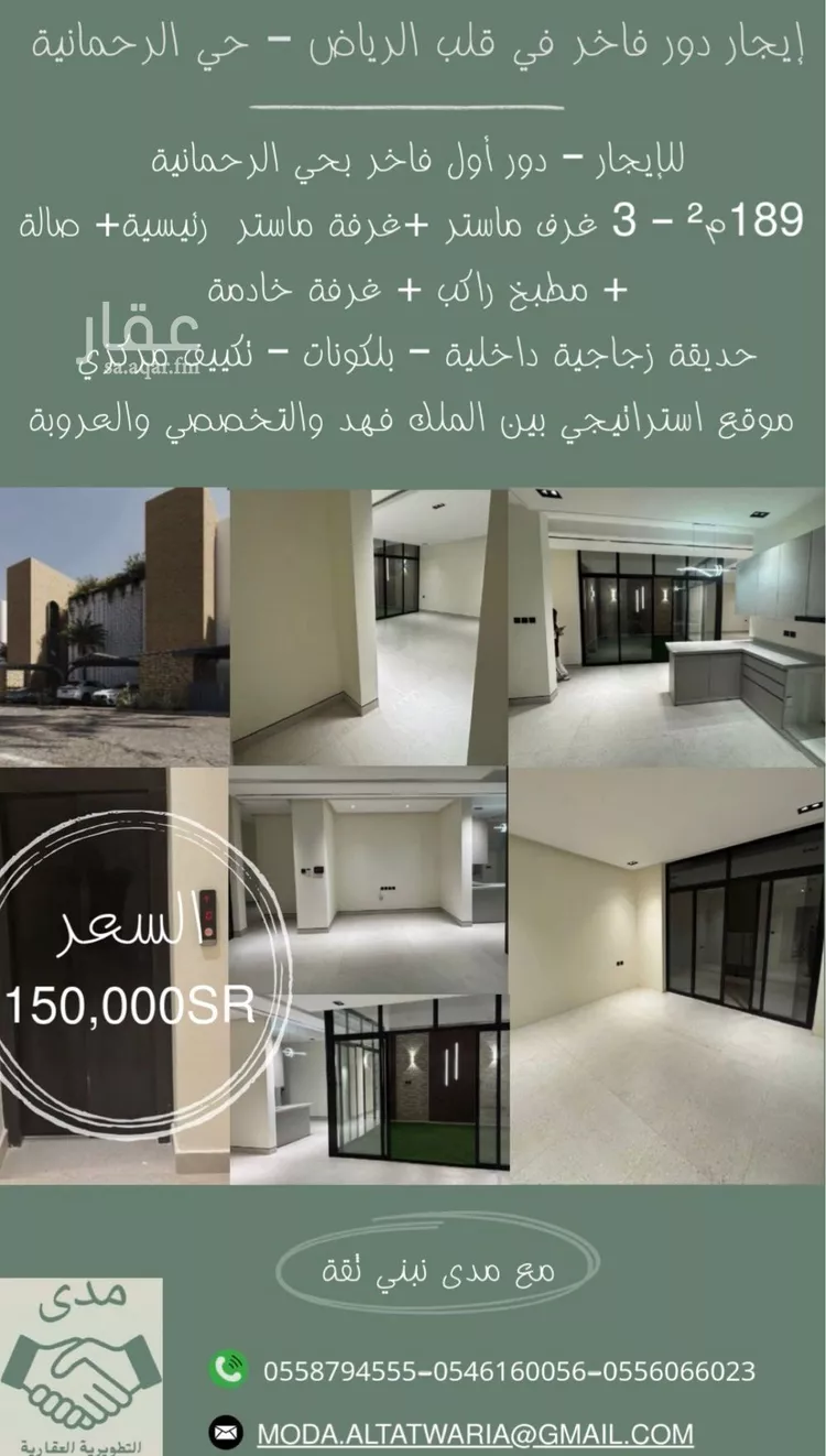 دور للإيجار في شارع الثاملة, حي الرحمانية, مدينة الرياض, منطقة الرياض