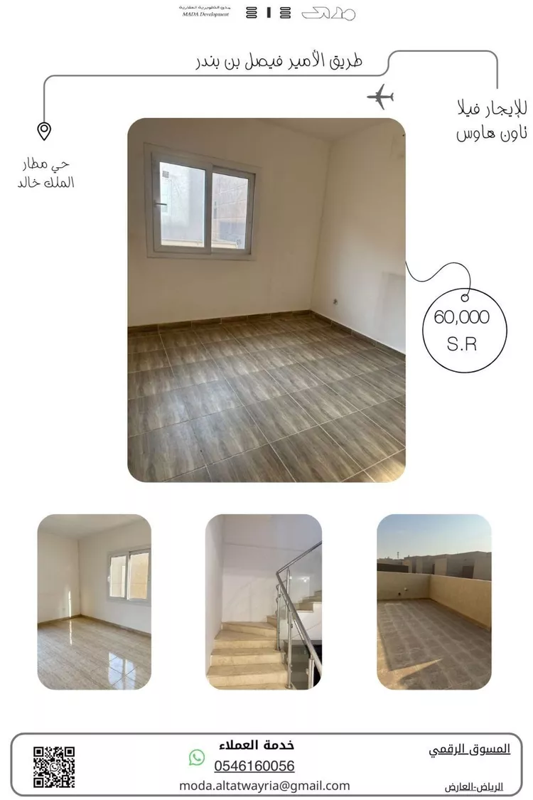 فيلا للإيجار في شارع عمر بن عبدالله قاضي, حي مطار الملك خالد الدولي, مدينة الرياض, منطقة الرياض