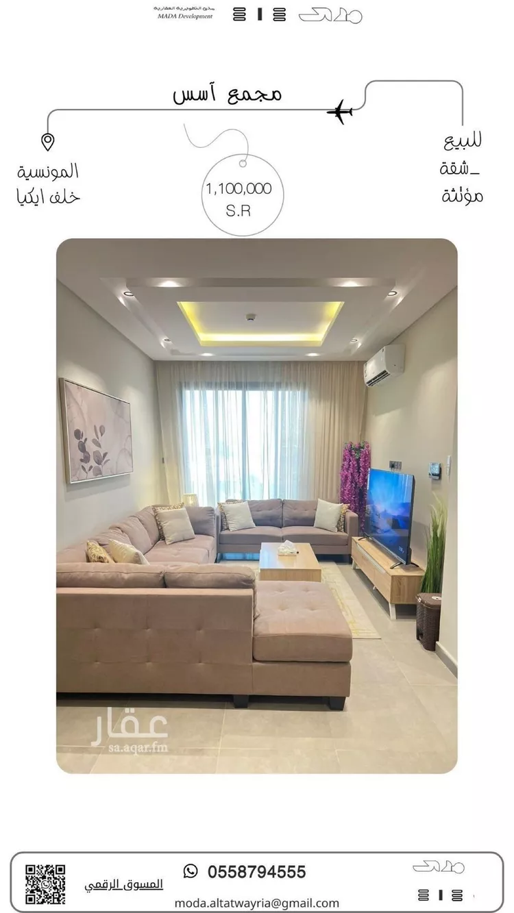 شقة للبيع في شارع اسماعيل الازهري, حي المونسية, مدينة الرياض, منطقة الرياض