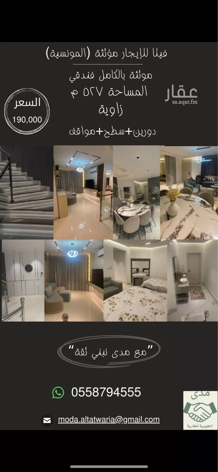 فيلا للإيجار في شارع رقم 265, حي المونسية, مدينة الرياض, منطقة الرياض