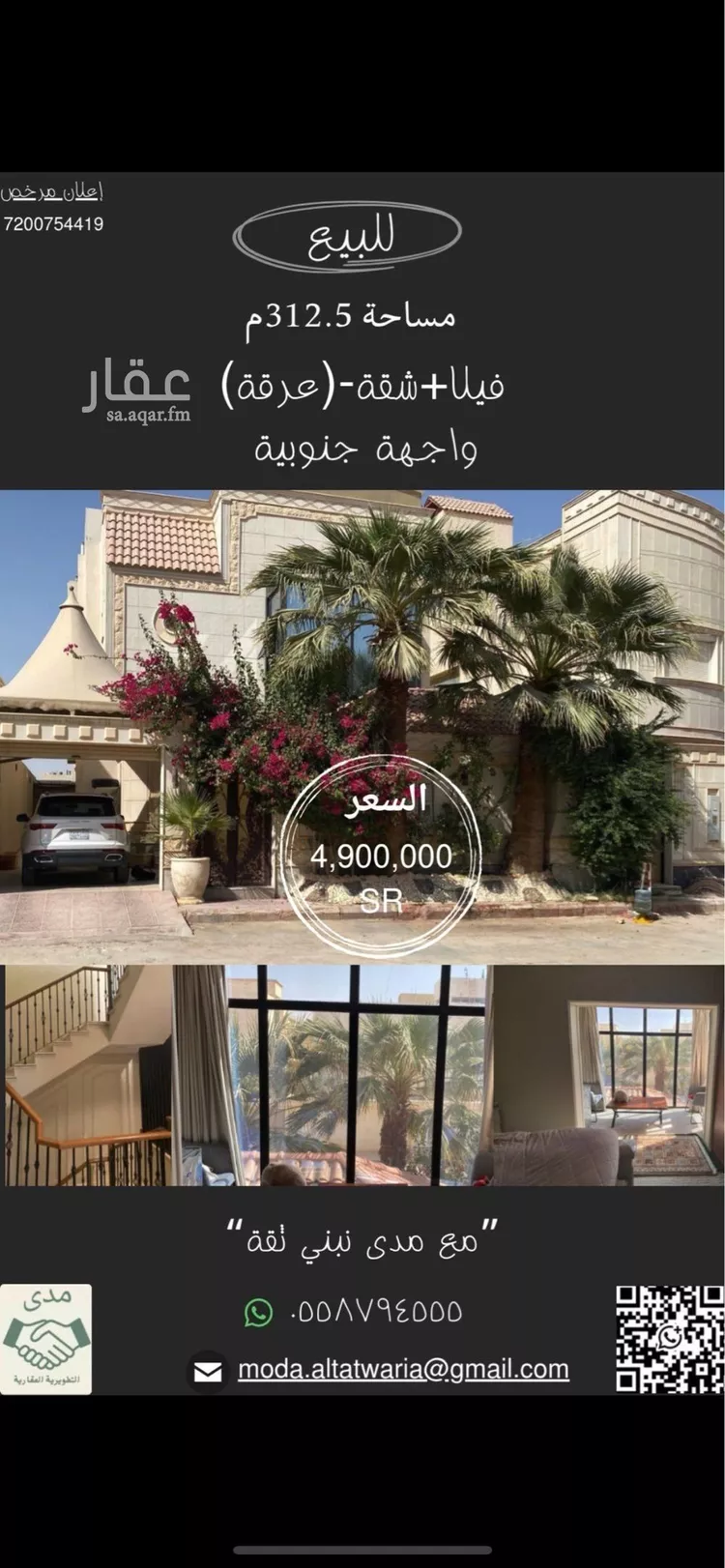 فيلا للبيع في شارع ابن غيث, حي عرقة, مدينة الرياض, منطقة الرياض