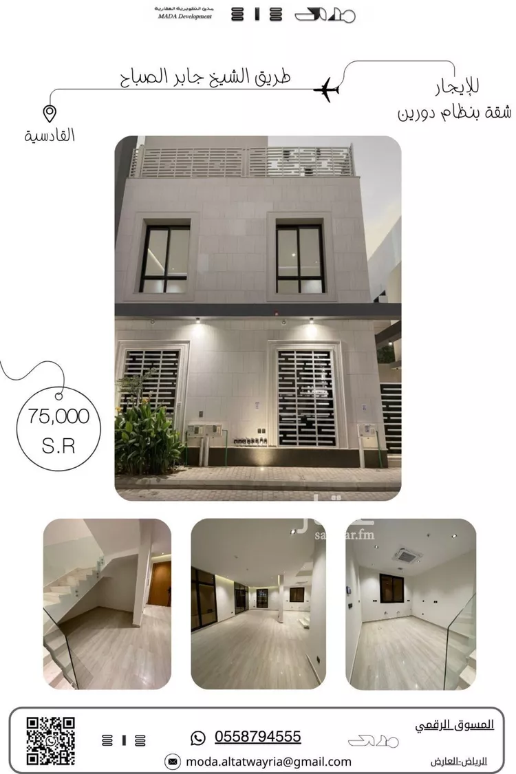 شقة للإيجار في شارع البسالة, حي القادسية, مدينة الرياض, منطقة الرياض