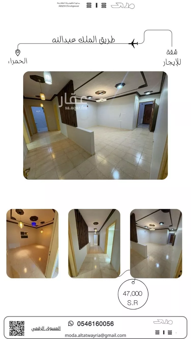 شقة للإيجار في شارع المقاماتي, حي الحمراء, مدينة الرياض, منطقة الرياض