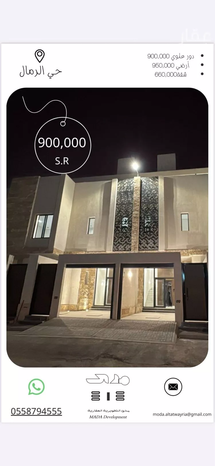 دور للبيع في شارع ابن علقمة التميمي, حي الرمال, مدينة الرياض, منطقة الرياض