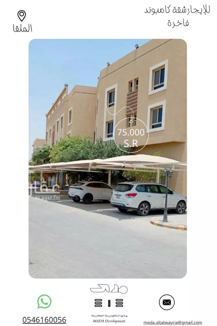 شقة للإيجار في شارع رقم 54, حي الملقا, مدينة الرياض, منطقة الرياض