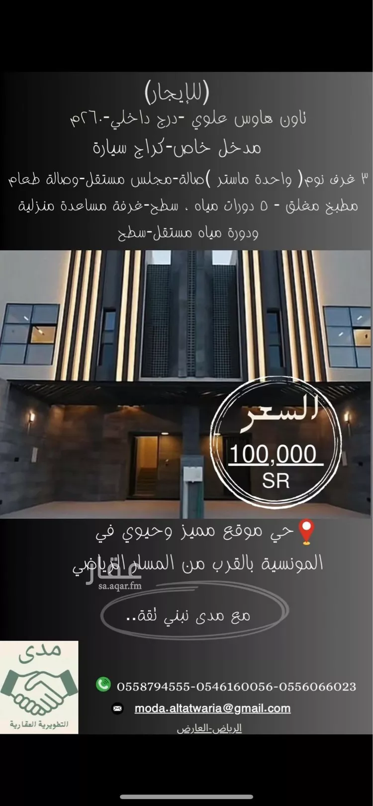فيلا للإيجار في شارع رقم 395, حي المونسية, مدينة الرياض, منطقة الرياض