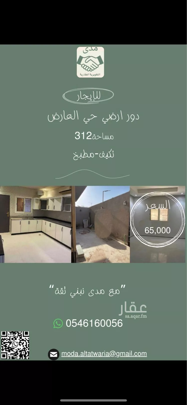 دور للإيجار في شارع محمود الجويني, حي العارض, مدينة الرياض, منطقة الرياض