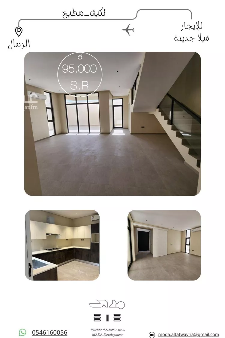 فيلا للإيجار في شارع عبدالله بن أبي الهذيل, حي الرمال, مدينة الرياض, منطقة الرياض