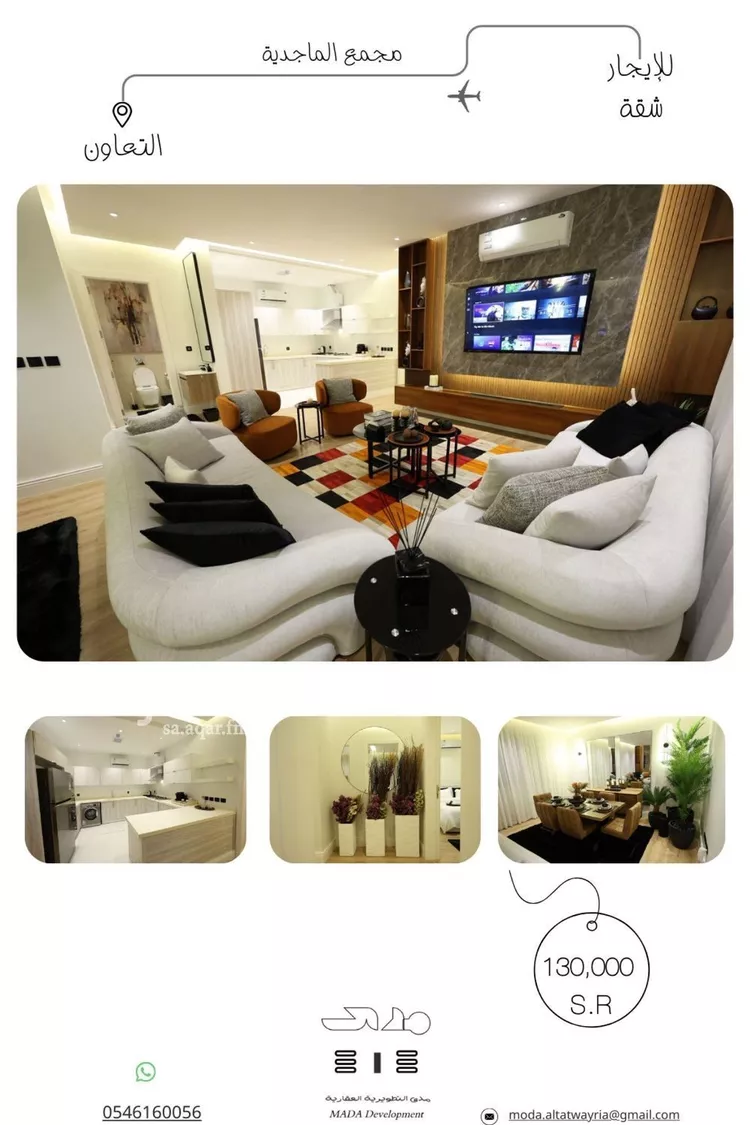 شقة للإيجار في شارع الحسن بن على, حي التعاون, مدينة الرياض, منطقة الرياض