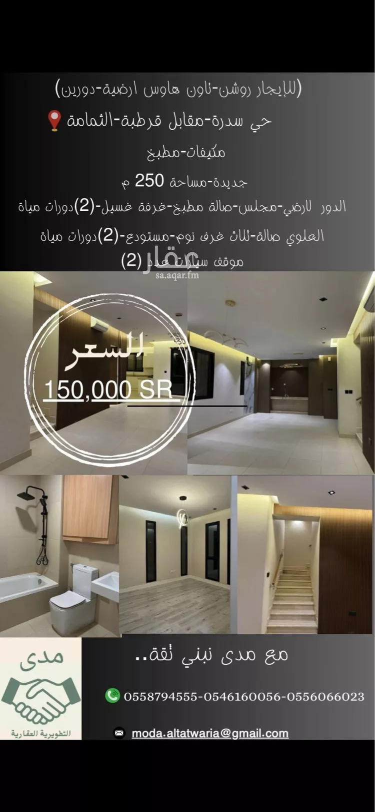 فيلا للإيجار في حي سدرة, مدينة الرياض, منطقة الرياض