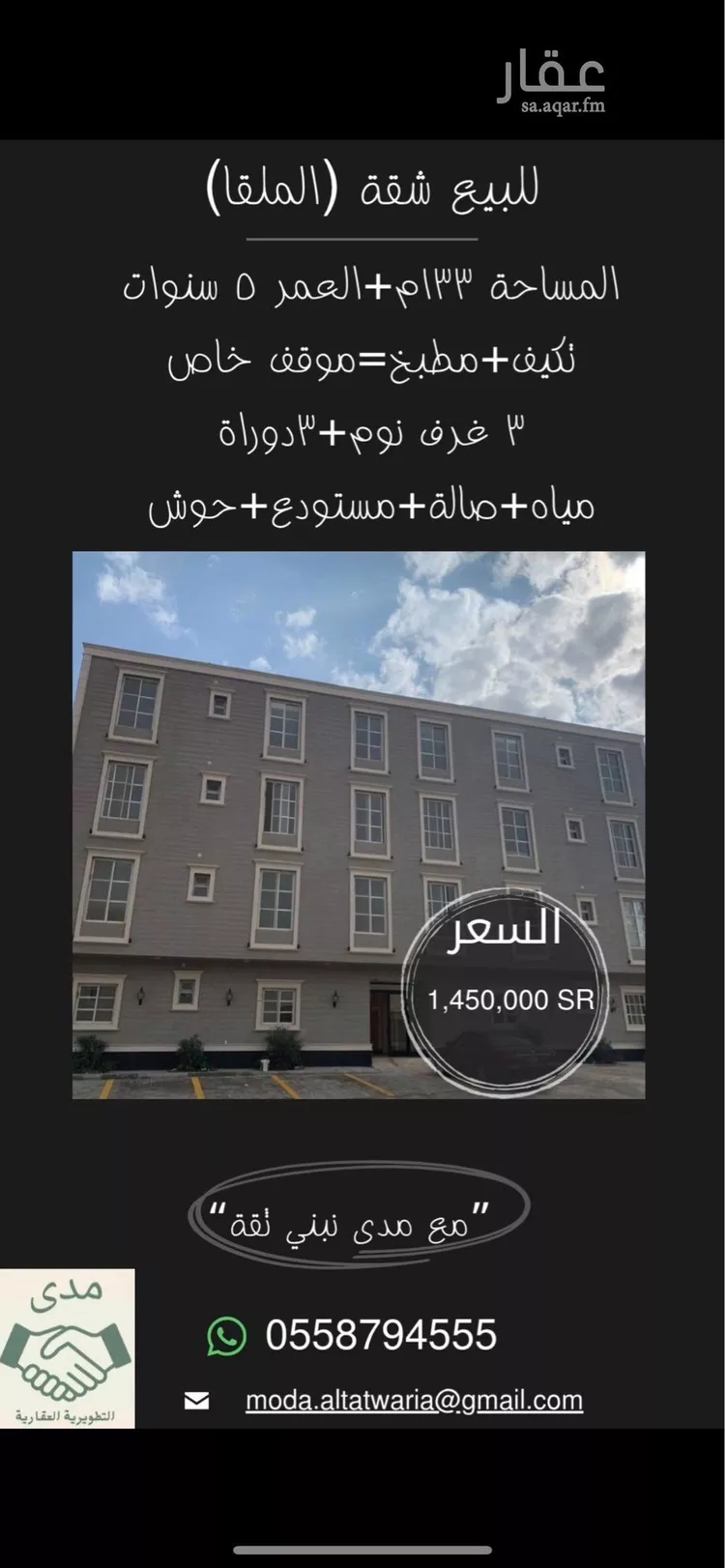 شقة للبيع في شارع أرجوان, حي الملقا, مدينة الرياض, منطقة الرياض
