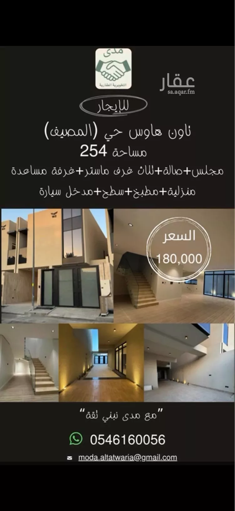 فيلا للإيجار في شارع الأحوص بن ثعلبة, حي المصيف, مدينة الرياض, منطقة الرياض