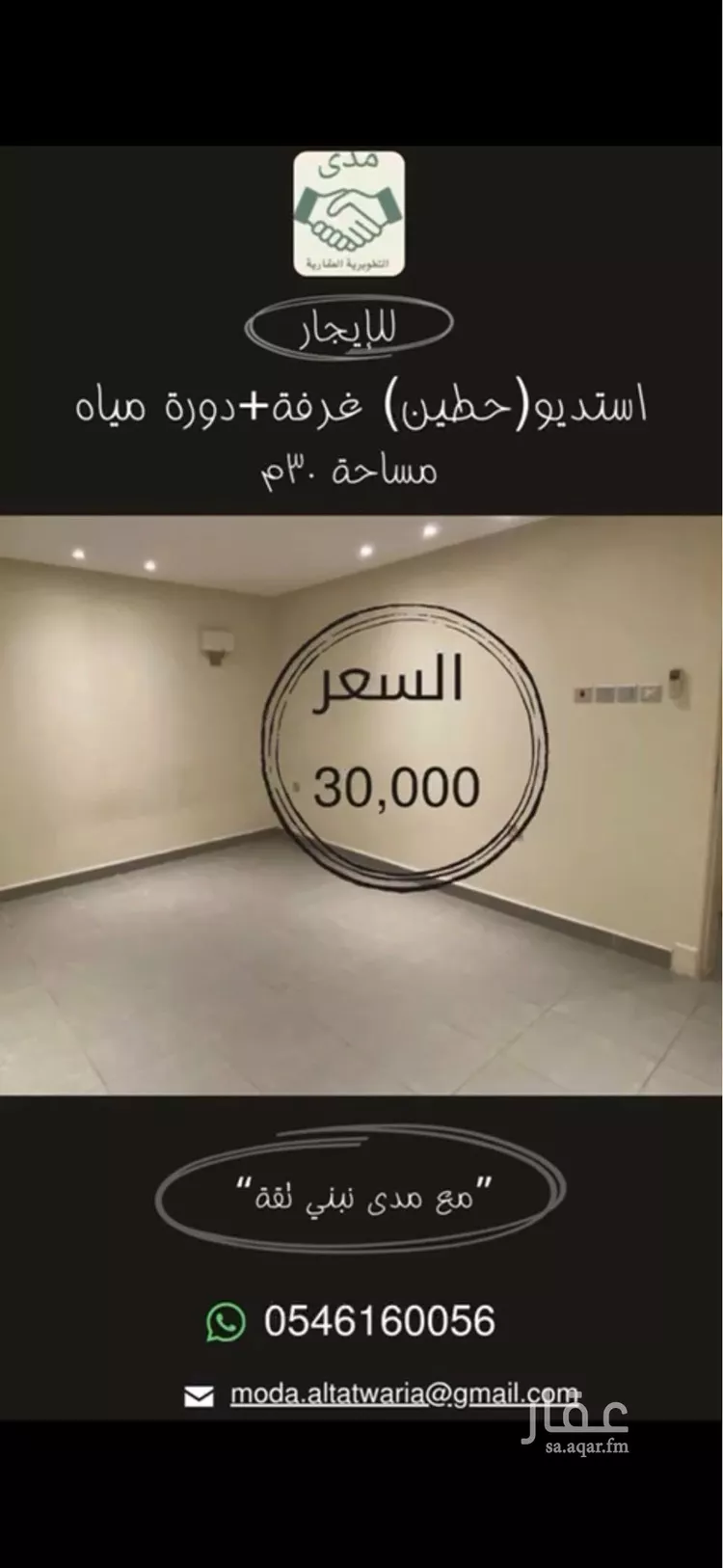 غرفة للإيجار في شارع سيبويه, حي حطين, مدينة الرياض, منطقة الرياض