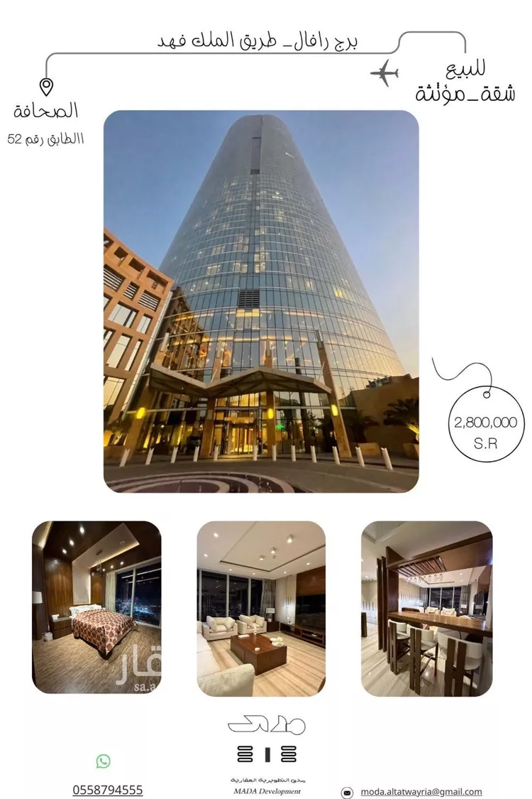 شقة للإيجار في شارع طريق الملك فهد الفرعي, حي الصحافة, مدينة الرياض, منطقة الرياض صورة 2