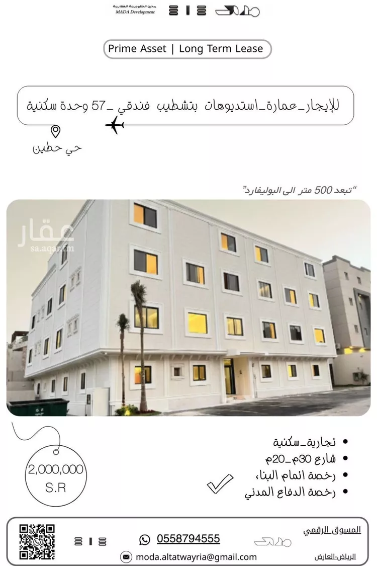 عمارة للإيجار في شارع التحلية, حي حطين, مدينة الرياض, منطقة الرياض