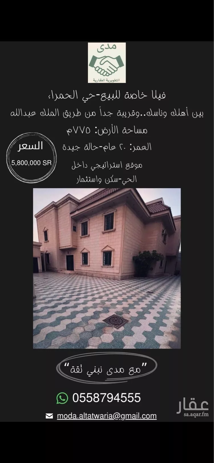 فيلا للبيع في شارع بني سعد, حي الحمراء, مدينة الرياض, منطقة الرياض
