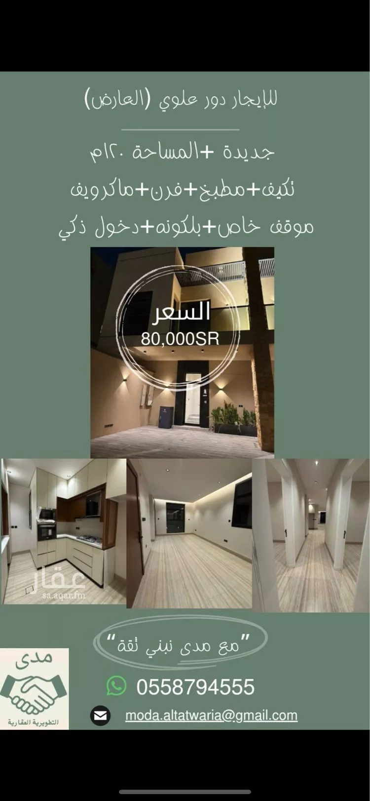 دور للإيجار في حي العارض, مدينة الرياض, منطقة الرياض