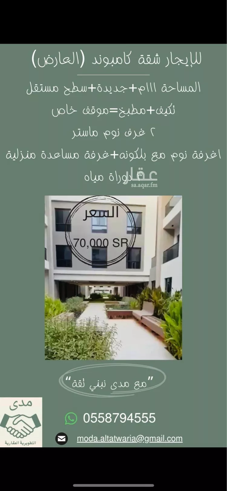 شقة للإيجار في شارع الحارث بن سليل, حي العارض, مدينة الرياض, منطقة الرياض