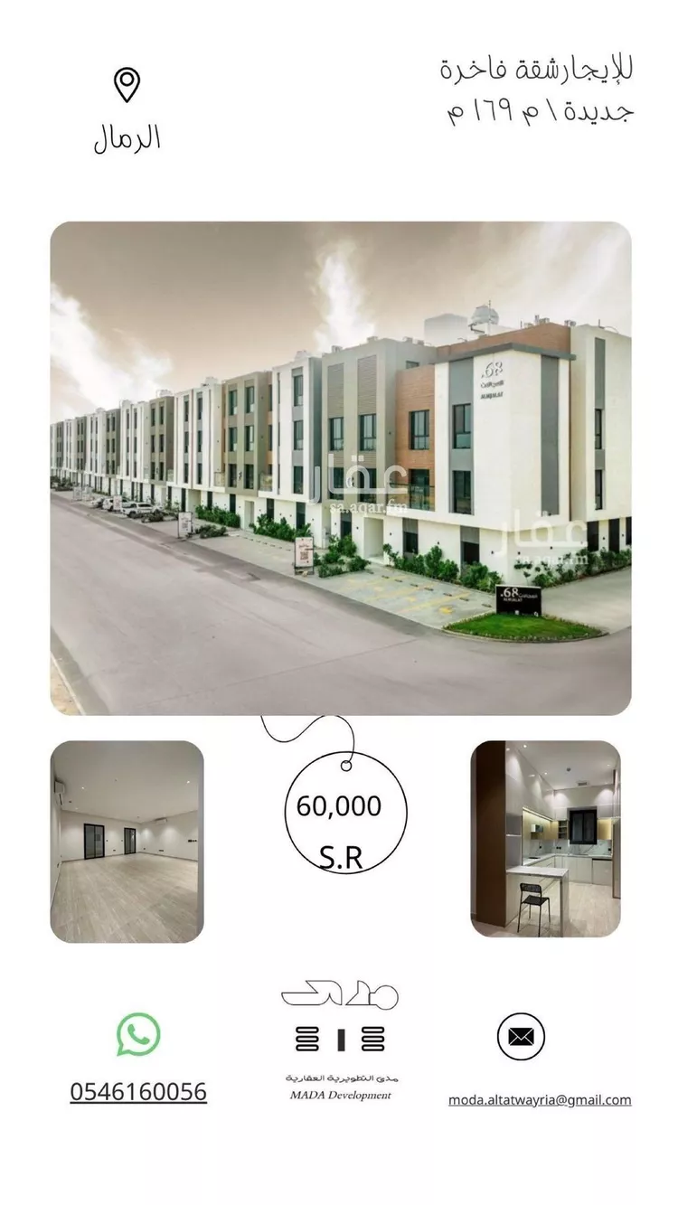 شقة للإيجار في شارع سعيد بن نفيل, حي الرمال, مدينة الرياض, منطقة الرياض