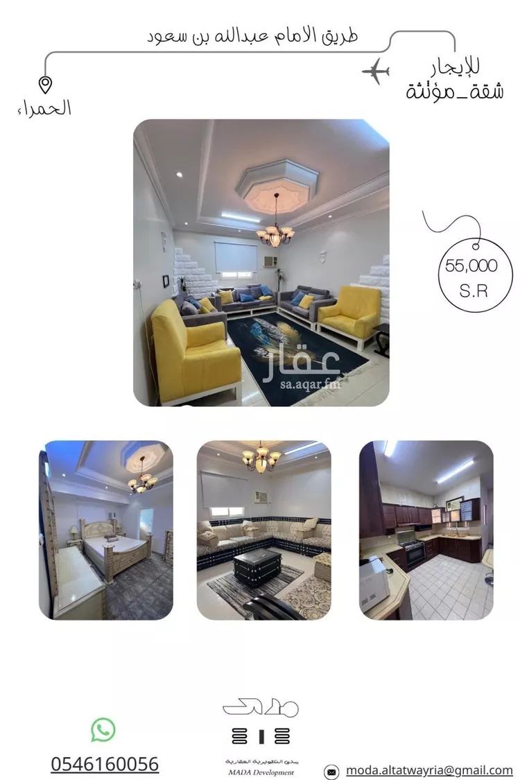 شقة للإيجار في شارع الحياة, حي الحمراء, مدينة الرياض, منطقة الرياض