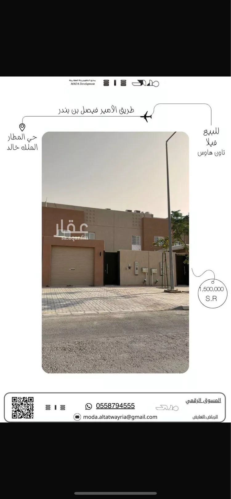 فيلا للبيع في شارع علي الأحمر, حي مطار الملك خالد الدولي, مدينة الرياض, منطقة الرياض