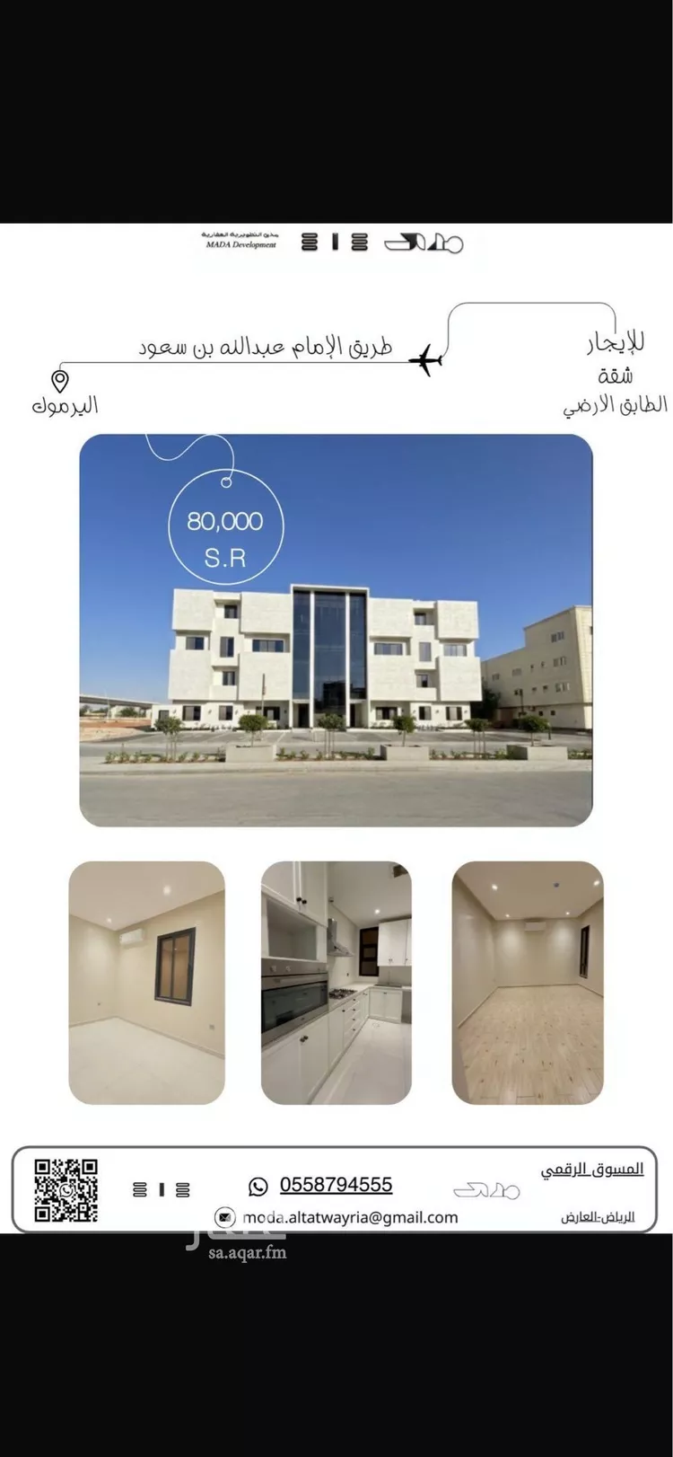 شقة للإيجار في شارع هاجر, حي اليرموك, مدينة الرياض, منطقة الرياض