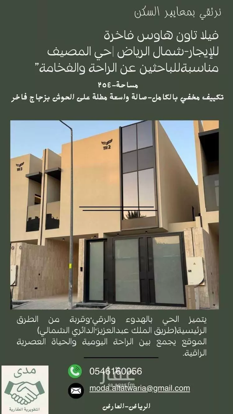 فيلا للإيجار في حي المصيف, مدينة الرياض, منطقة الرياض