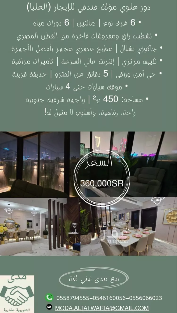 فيلا للإيجار في شارع المرقش الأكبر, حي العليا, مدينة الرياض, منطقة الرياض